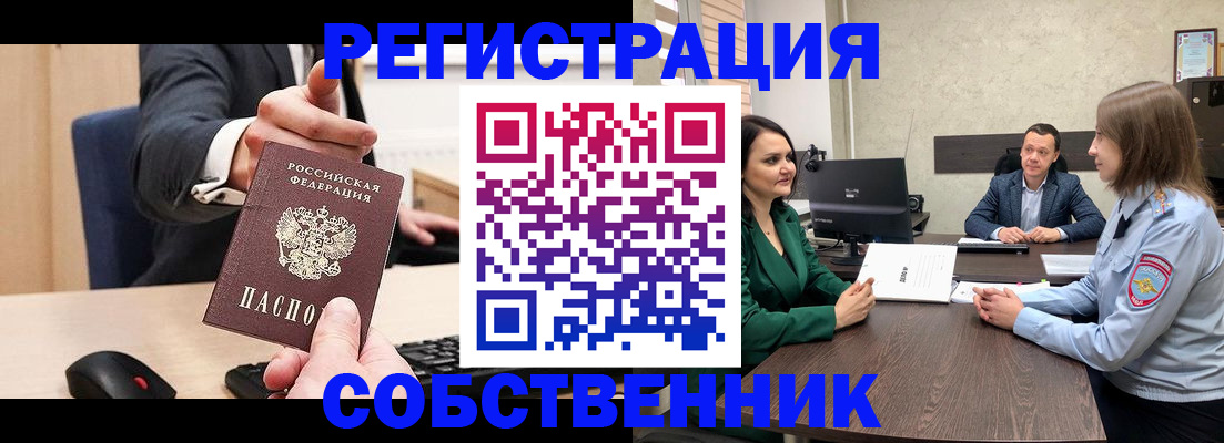 временная регистрация гарантия в Камне-на-Оби