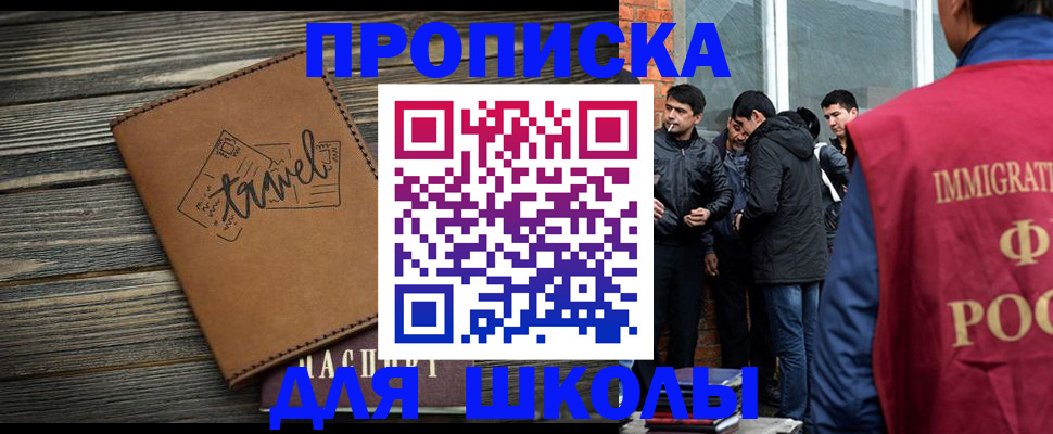 временная регистрация в Камне-на-Оби